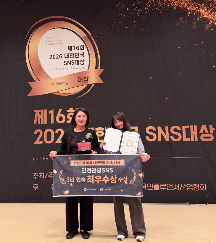 붙임2. 시상식 사진