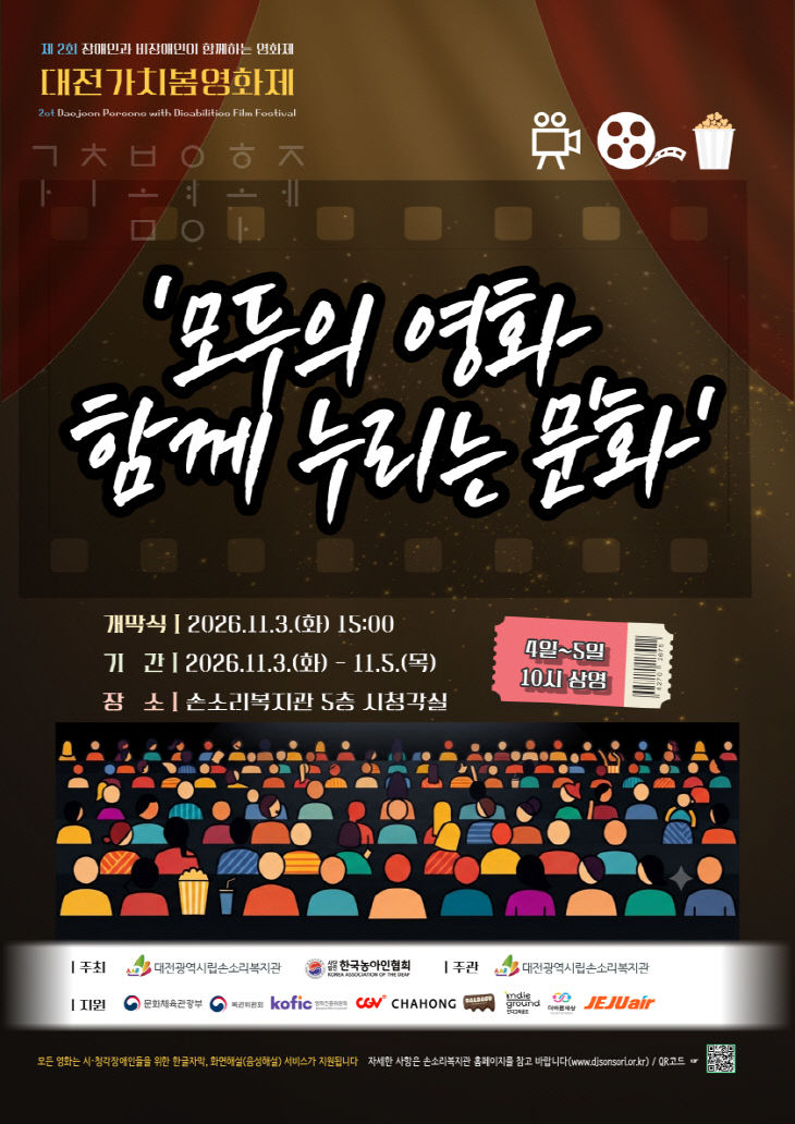 영화제포스터