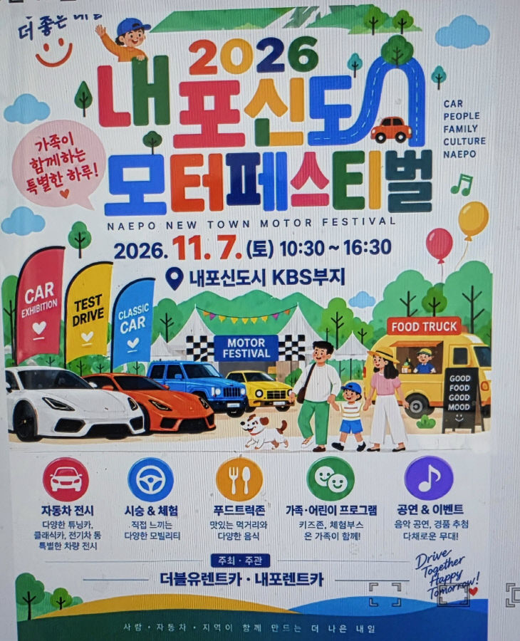 내포2