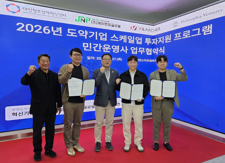 대전창조경제혁신센터