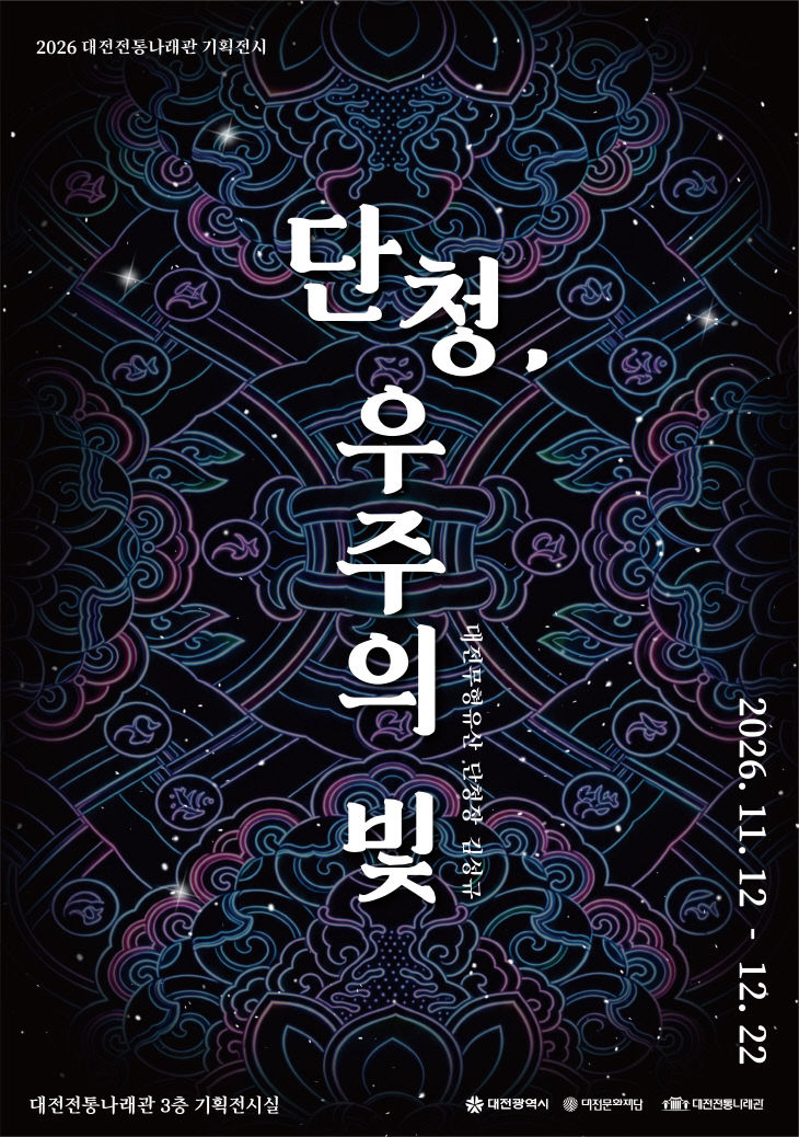 붙임. 포스터