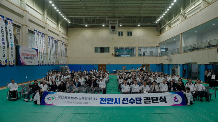 체육진흥과(충남장애인체전 선수단 결단식) (1)