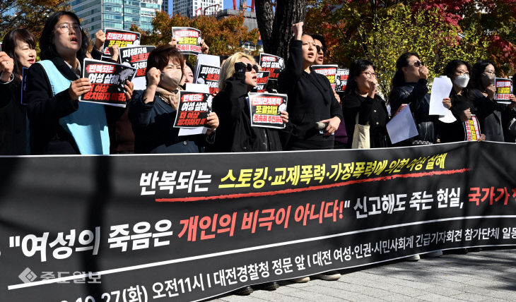 20261027-여성단체 국가 책임 촉구 기자회견1