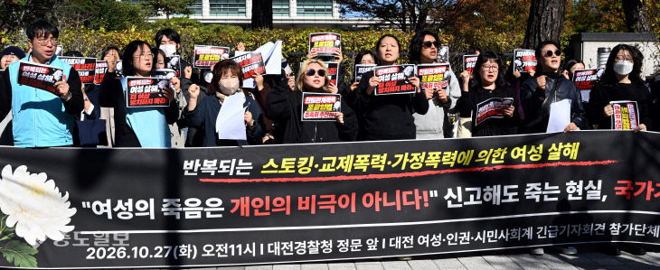 20261027-여성단체 국가 책임 촉구 기자회견3