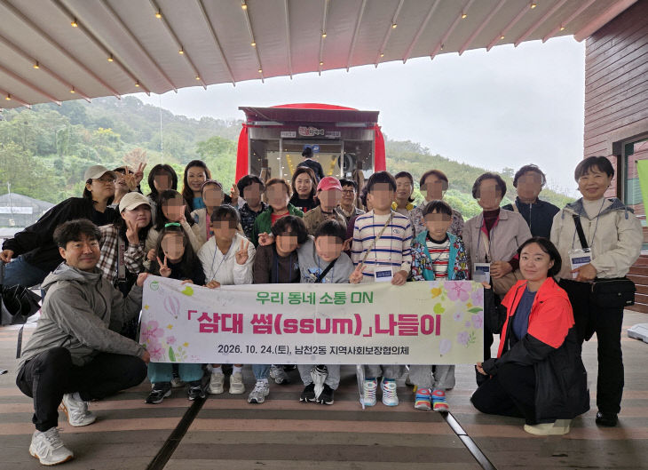 보도사진1(우리 동네 소통 ON 삼대 썸 추진)정