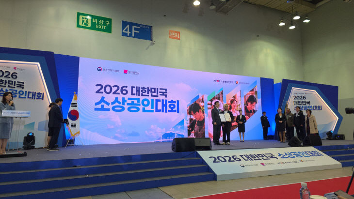 4. 경제관광과- '양가손만두' 대통령상 수상