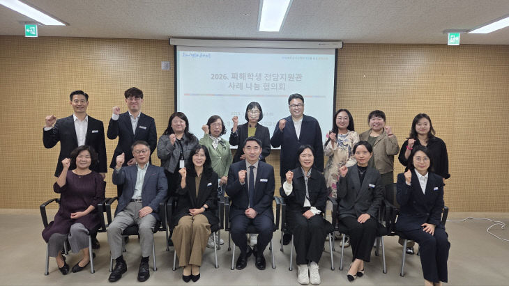 4. 피해 학생 전담지원관있다