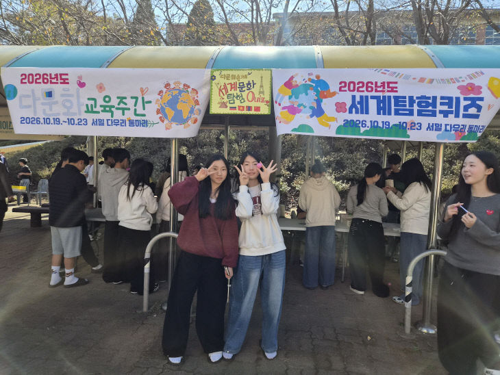다문화축제