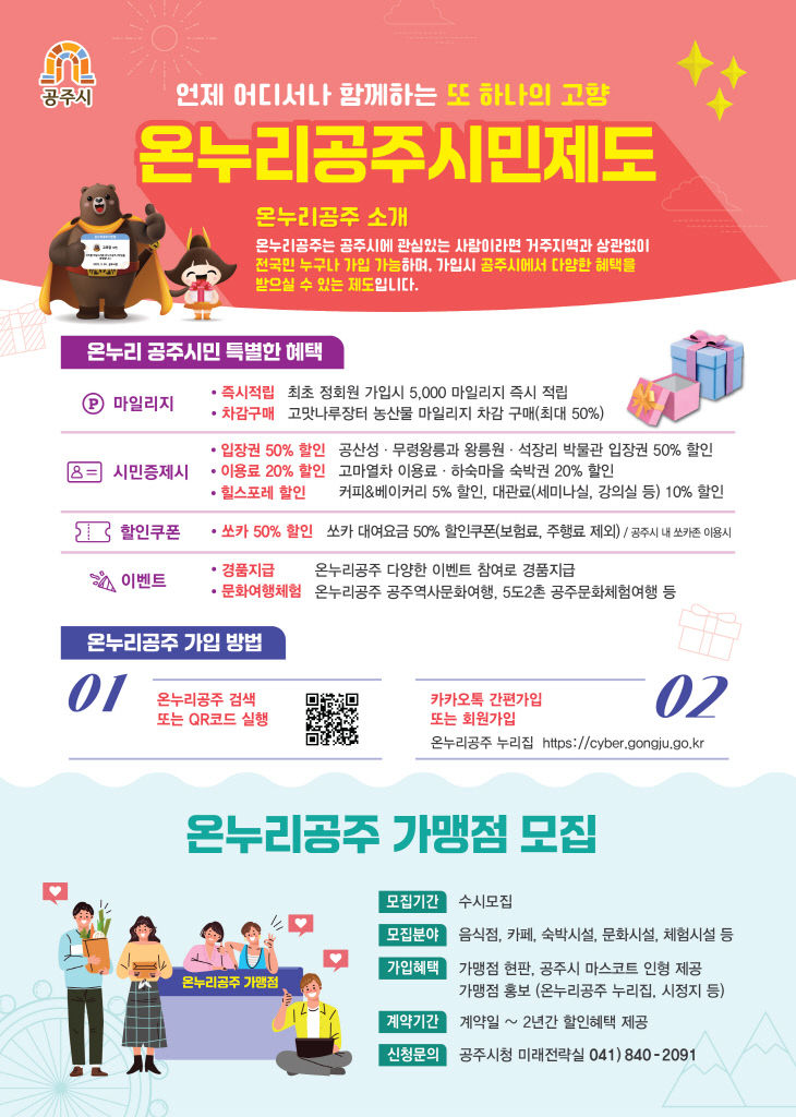 (가맹점) 온누리공주 전단지 최종