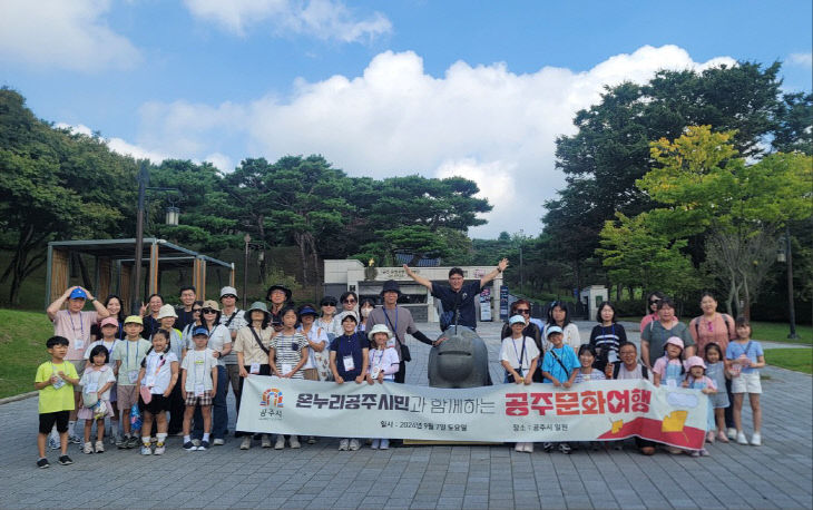온누리공주시민 여행 사진