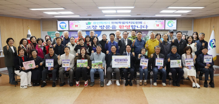 용인특례시 도민회, 고향사랑 500만원 기탁(2)