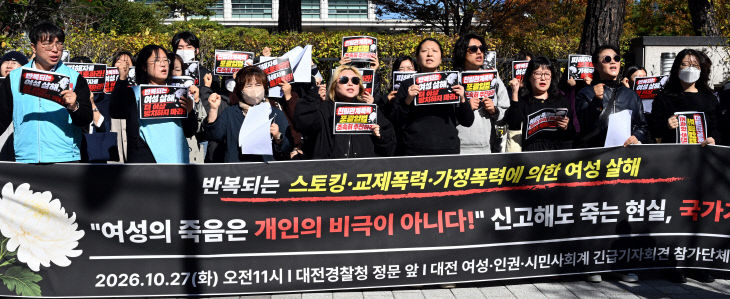 20261027-여성단체 국가 책임 촉구 기자회견3