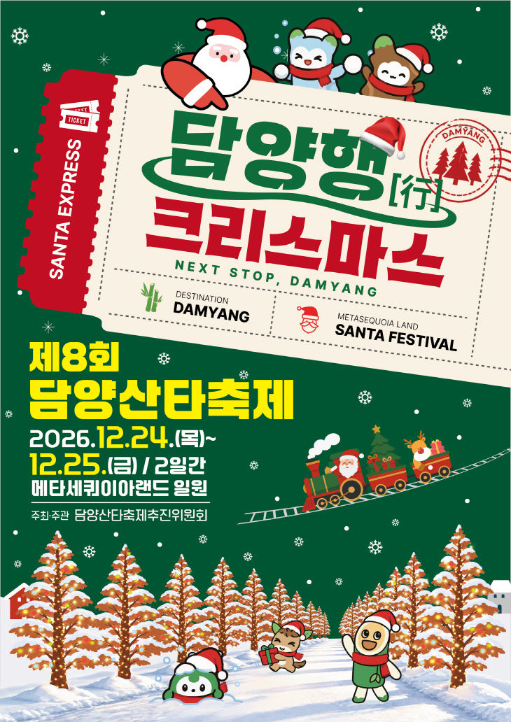 담