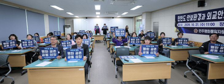 [민주평통논산시협의화]평화통일시민교실
