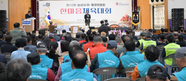 이통장한마음체육대회 (1)