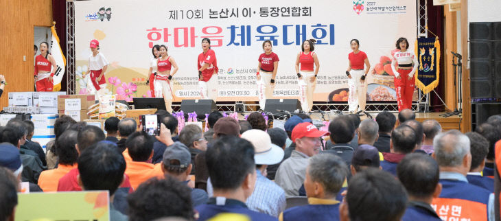 이통장한마음체육대회 (5)