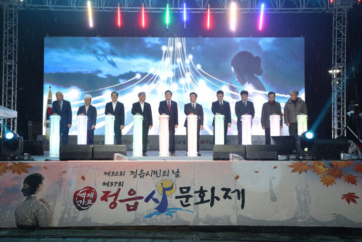 제37회 정읍사문화제 성료 (4)