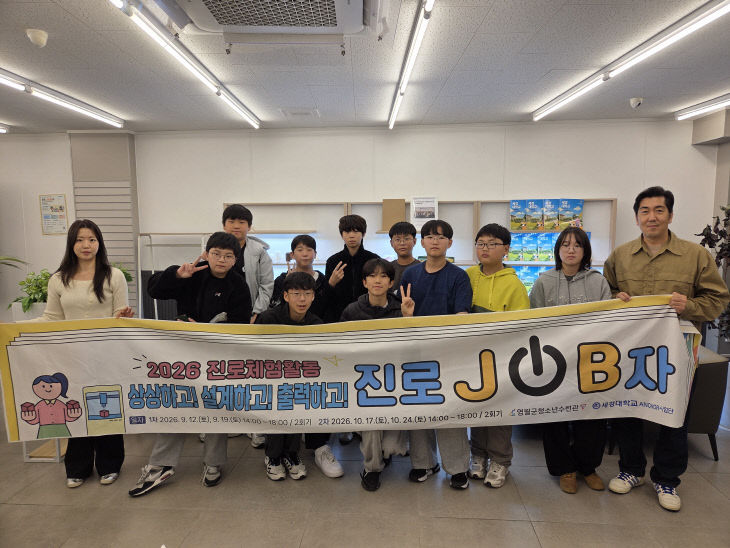 진로체험활동 단체사진