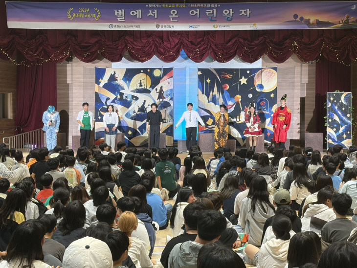 사본 - 1. 당진교육지원청 인성교육뮤지컬
