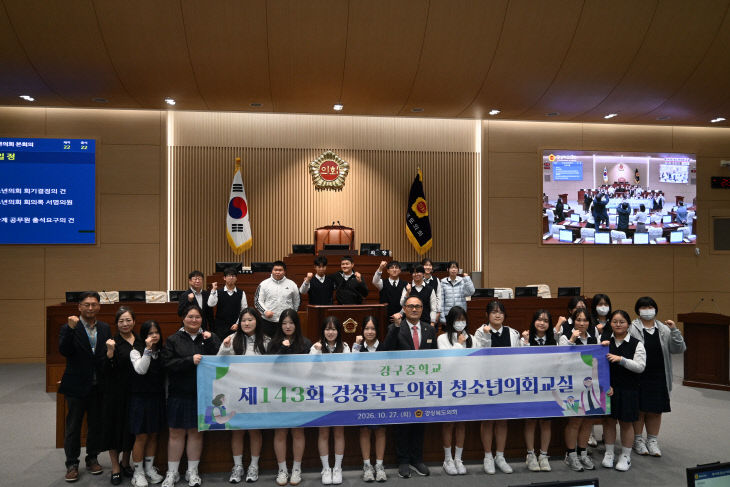 사진(청소년 의회 교실 1)