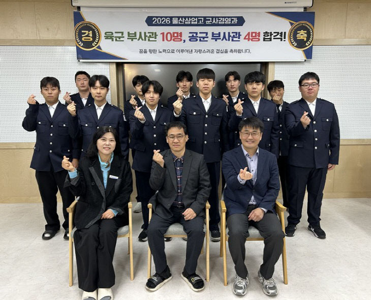 8. 울산상업고 군사있다