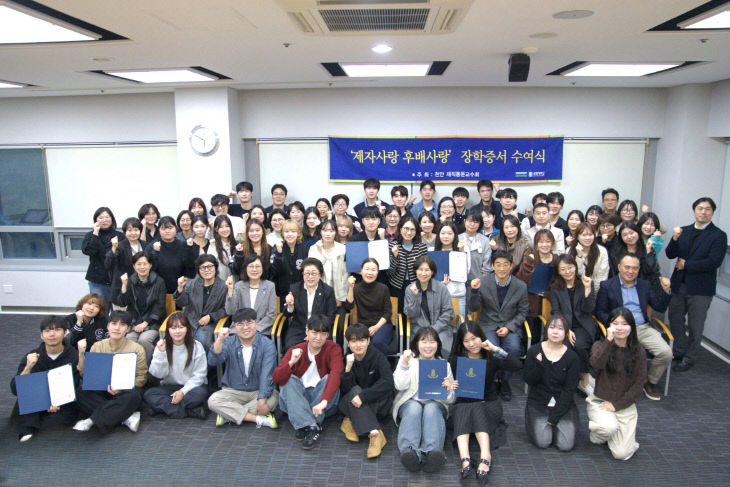 붙임2_장학증서_수여식_단체사진
