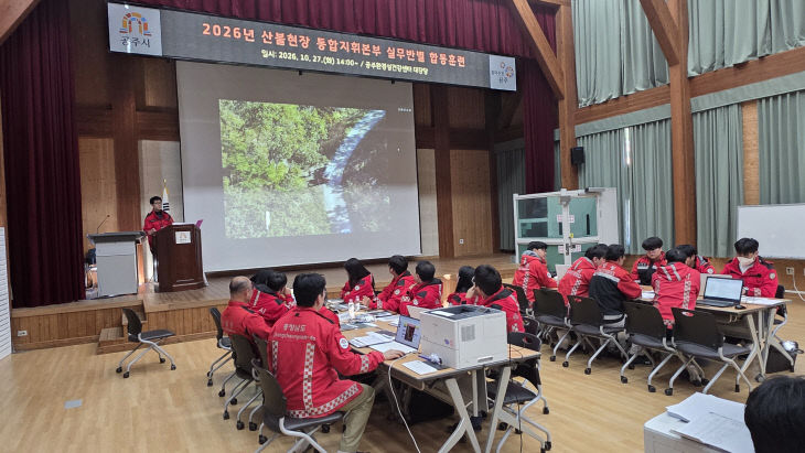 산불 지휘본부 합동훈련_1