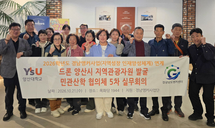 영산대가 최근 양산시 목화당19다.