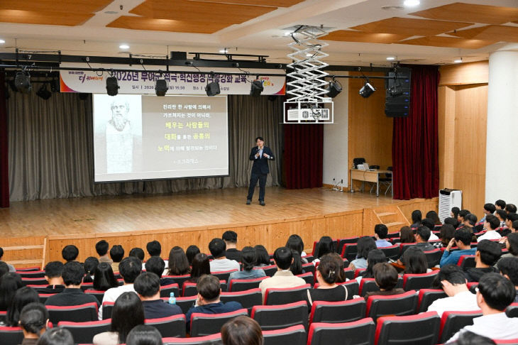 2.2026년 부여군 적극·혁신행정 역량강화 교육(2)