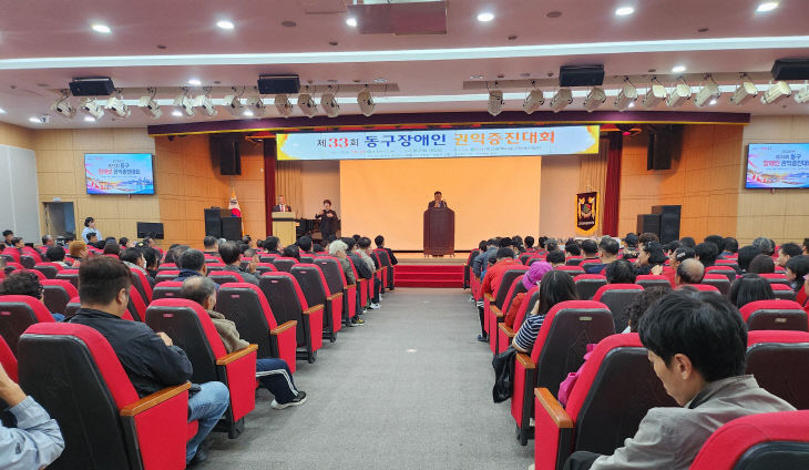 부산 동구, 202 (2)