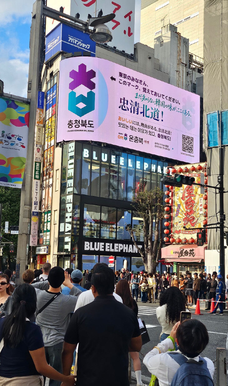 충북농식품, 초대형 옥외전광판 수출마케팅.