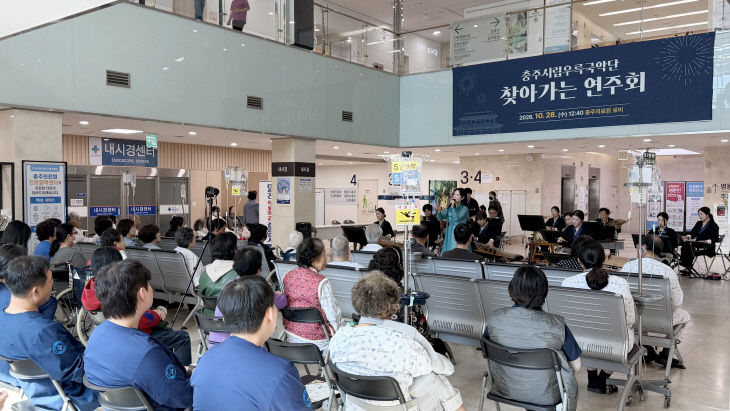 충주의료원-충주시립우륵국악단 찾아가는 연주회1