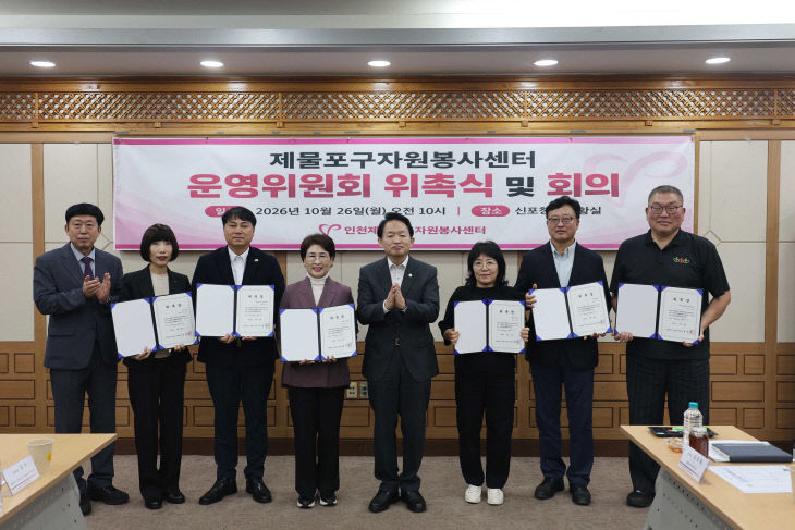 원봉사센터 운영위원회 위촉식 및 회의’ 개최1