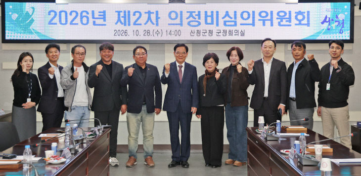 제2차 의정비심의위원회
