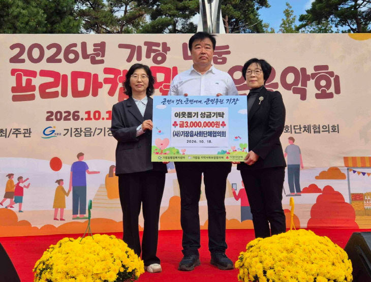 3-1. (사)기장읍 사회단다.