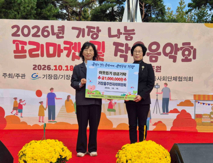 4-1. 기장읍 주민자치위원회는장)