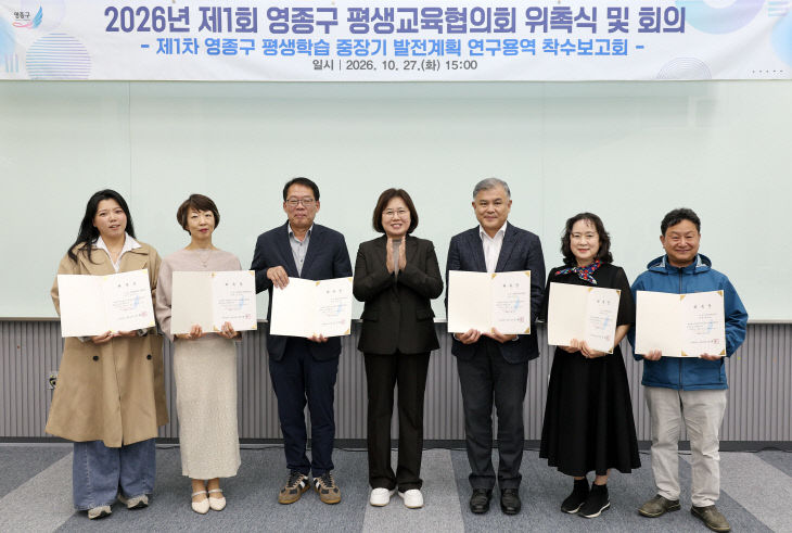 1-1 보도사진 (2026년 제1회 인천 영종구 평생교육협의회 개최)
