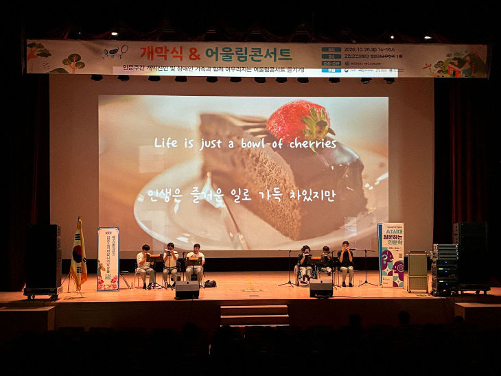 인문주간개막식_03