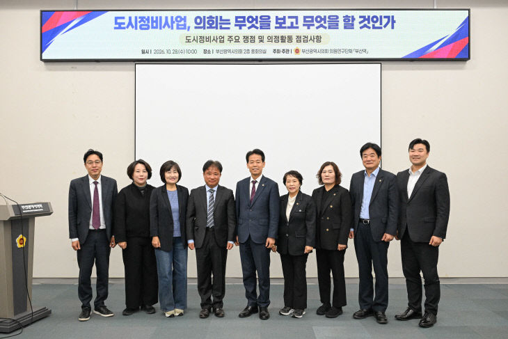 20261028 의원연구단체 8.)