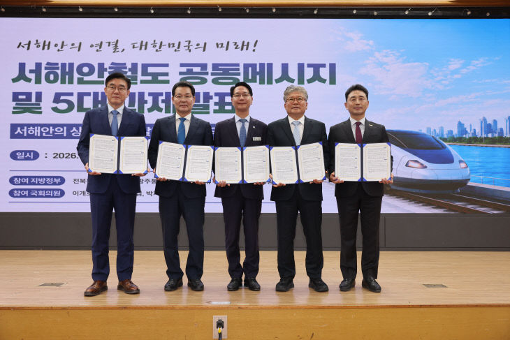 서해안철도 공동메시지 및 5대 과제 발표(2)