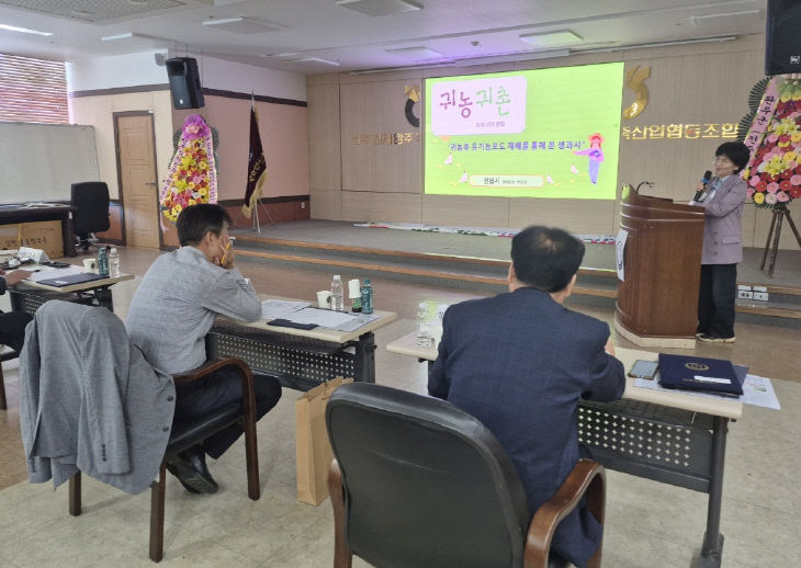 귀농 정착사례 발표대회 우수상 수상