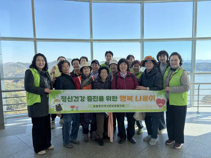 6.응봉면지역사회보장협의체_예당호_일원_행복나들이_진행_모습