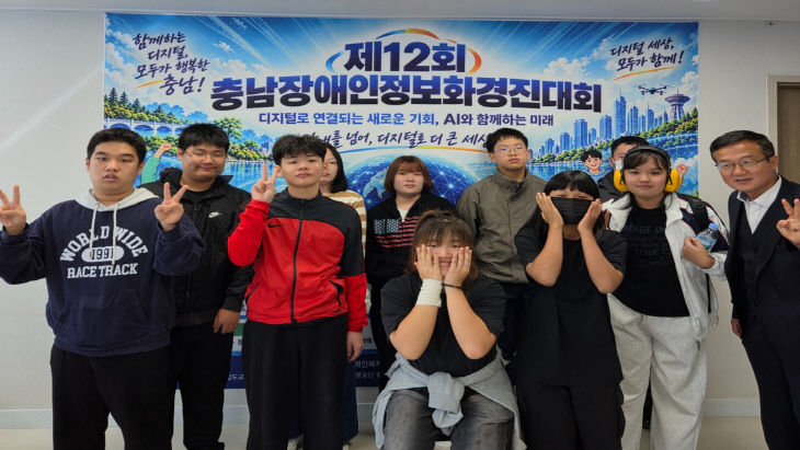 예산꿈빛학교_충남장애인정보화경진대회 수상 사진_1