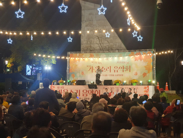 보도 2) 지난해 열린 가을소리 음악회(2)