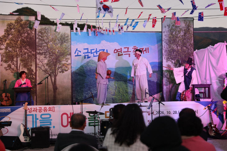 보도 3) 연극 장원봉 소금단지 이야기(2)