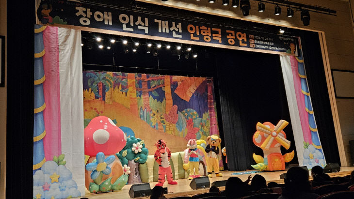 보도 4) 장애 인식 개선 인형극(2)