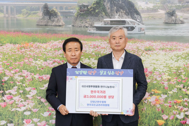 보도 6) 기탁 사진 (2)