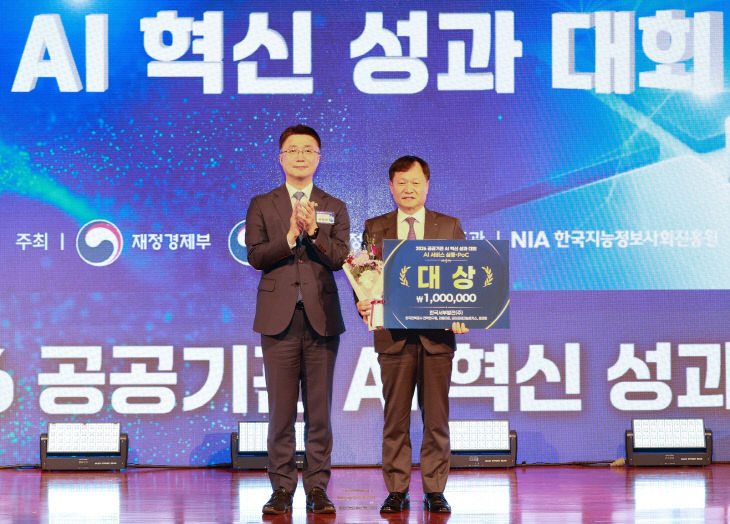 공공기관 AI 혁신 성과 대회 01