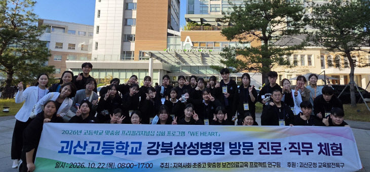 중원대 교육발전
