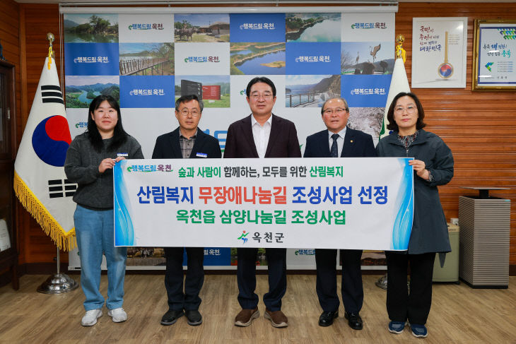 사진1) 옥천군, 삼양나눔길
